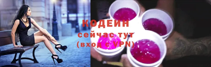 Кодеиновый сироп Lean напиток Lean (лин)  сайты даркнета формула  Одинцово 